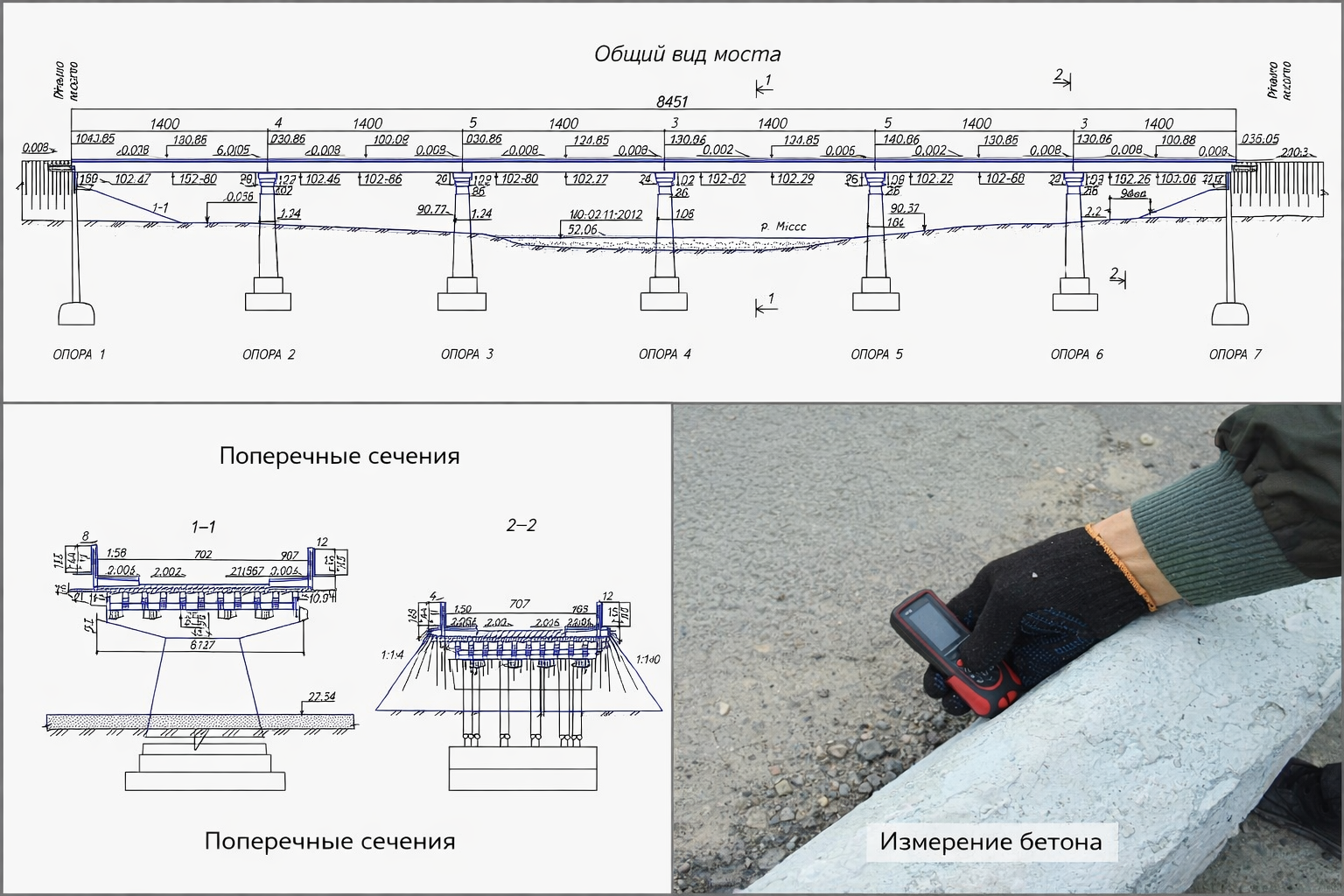 Разработка чертежей при обследовании мостовых сооружений